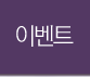 타라 영상 감상 이벤트