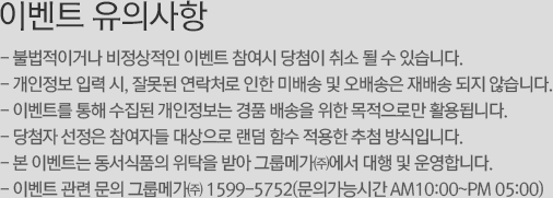 주의사항