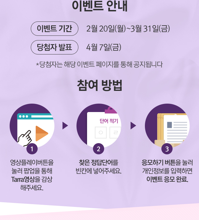이벤트안내