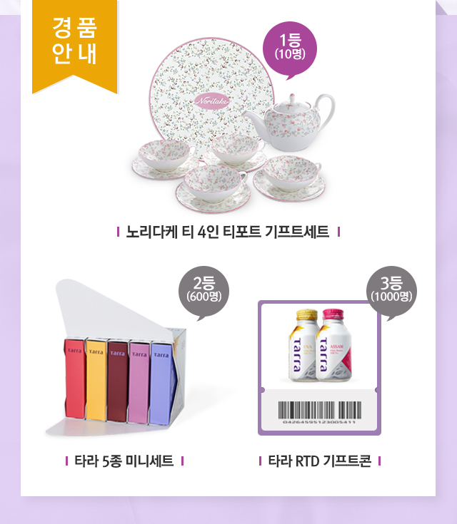 경품안내